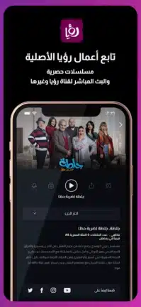 تحميل تطبيق رؤيا تي في Roya TV مهكر للاندرويد Apk أخر إصدار 2026 مجانا تحميل تطبيق رؤيا تي في Roya TV مهكر للاندرويد Apk أخر إصدار 2026 مجانا