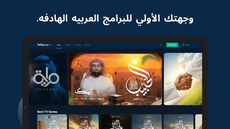تحميل تطبيق تلفاز نت TelfazNet مهكر للاندرويد Apk 2026 اخر اصدر مجانا تحميل تطبيق تلفاز نت TelfazNet مهكر للاندرويد Apk 2026 اخر اصدر مجانا