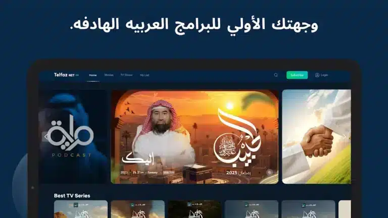 تحميل تطبيق تلفاز نت TelfazNet مهكر للاندرويد Apk 2026 اخر اصدر مجانا تحميل تطبيق تلفاز نت TelfazNet مهكر للاندرويد Apk 2026 اخر اصدر مجانا