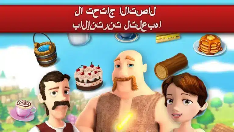 تحميل لعبة تاونفيل Town Village مهكرة للاندرويد Apk أخر إصدار 2026 مجانا تحميل لعبة تاونفيل Town Village مهكرة للاندرويد Apk أخر إصدار 2026 مجانا