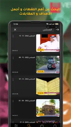تحميل تطبيق شوف Shoof مهكر Apk للبث المباشر للاندرويد أخر إصدار 2026 مجانا تحميل تطبيق شوف Shoof مهكر Apk للبث المباشر للاندرويد أخر إصدار 2026 مجانا