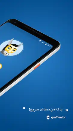 تحميل تطبيق HMA VPN Proxy مهكر للاندرويد Apk أخر إصدار 2026 مجانا تحميل تطبيق HMA VPN Proxy مهكر للاندرويد Apk أخر إصدار 2026 مجانا