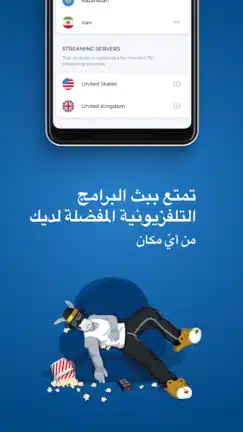 تحميل تطبيق HMA VPN Proxy مهكر للاندرويد Apk أخر إصدار 2026 مجانا تحميل تطبيق HMA VPN Proxy مهكر للاندرويد Apk أخر إصدار 2026 مجانا