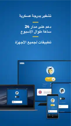 تحميل تطبيق HMA VPN Proxy مهكر للاندرويد Apk أخر إصدار 2026 مجانا تحميل تطبيق HMA VPN Proxy مهكر للاندرويد Apk أخر إصدار 2026 مجانا