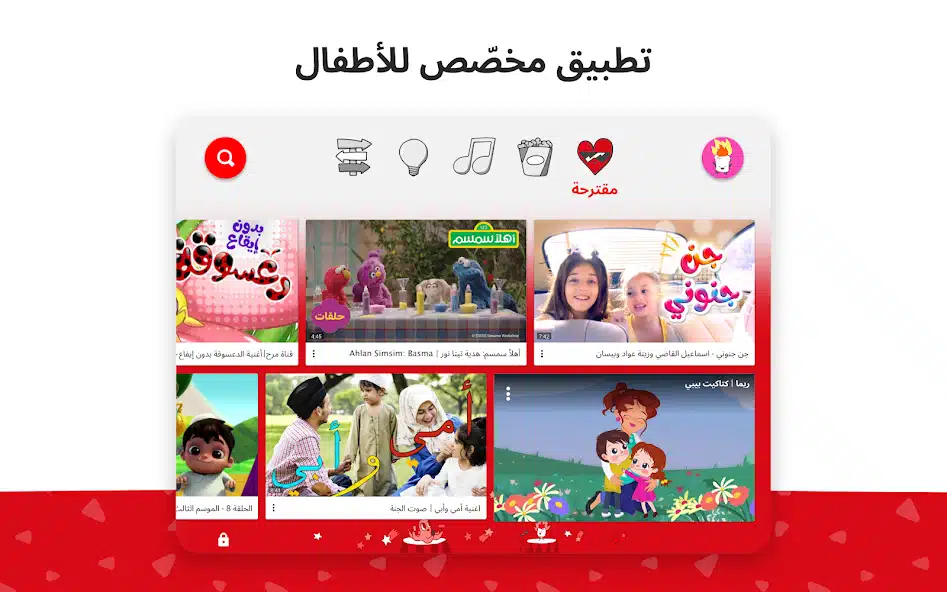 تحميل تطبيق يوتيوب كيدز YouTube Kids مهكر للاندرويد Apk أخر إصدار 2026 مجانا تحميل تطبيق يوتيوب كيدز YouTube Kids مهكر للاندرويد Apk أخر إصدار 2026 مجانا