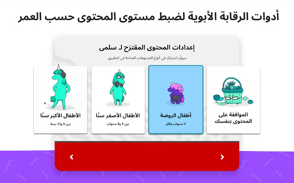 تحميل تطبيق يوتيوب كيدز YouTube Kids مهكر للاندرويد Apk أخر إصدار 2026 مجانا تحميل تطبيق يوتيوب كيدز YouTube Kids مهكر للاندرويد Apk أخر إصدار 2026 مجانا