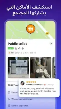 تحميل برنامج WiFi Map Pro مهكر APK للأندرويد 2026 أخر إصدار مجانًا