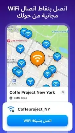 تحميل برنامج WiFi Map Pro مهكر APK للأندرويد 2026 أخر إصدار مجانًا