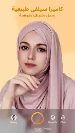 تحميل برنامج BeCoco مهكر APK للأندرويد 2026 أخر إصدار مجانًا