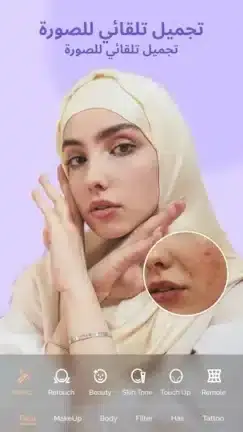 تحميل برنامج BeCoco مهكر APK للأندرويد 2026 أخر إصدار مجانًا