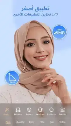 تحميل برنامج BeCoco مهكر APK للأندرويد 2026 أخر إصدار مجانًا