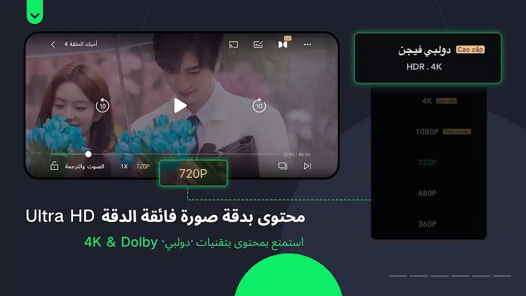 تحميل تطبيق iQIYI مهكر للاندرويد Apk أخر إصدار 2026 مجانا تحميل تطبيق iQIYI مهكر للاندرويد Apk أخر إصدار 2026 مجانا