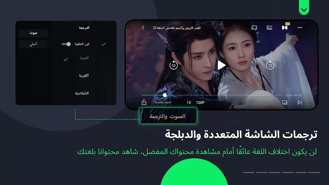 تحميل تطبيق iQIYI مهكر للاندرويد Apk أخر إصدار 2026 مجانا تحميل تطبيق iQIYI مهكر للاندرويد Apk أخر إصدار 2026 مجانا