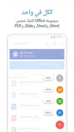 تحميل برنامج Polaris Office مهكر للاندرويد Apk أخر إصدار 2026 مجانا تحميل برنامج Polaris Office مهكر للاندرويد Apk أخر إصدار 2026 مجانا