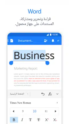 تحميل برنامج Polaris Office مهكر للاندرويد Apk أخر إصدار 2026 مجانا تحميل برنامج Polaris Office مهكر للاندرويد Apk أخر إصدار 2026 مجانا