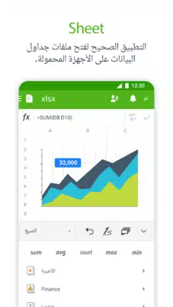 تحميل برنامج Polaris Office مهكر للاندرويد Apk أخر إصدار 2026 مجانا تحميل برنامج Polaris Office مهكر للاندرويد Apk أخر إصدار 2026 مجانا