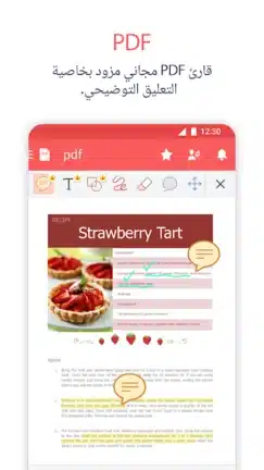 تحميل برنامج Polaris Office مهكر للاندرويد Apk أخر إصدار 2026 مجانا تحميل برنامج Polaris Office مهكر للاندرويد Apk أخر إصدار 2026 مجانا