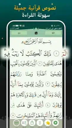 تحميل تطبيق القرآن المجيد Quran Majeed مهكر للاندرويد Apk أخر إصدار 2026 مجانا تحميل تطبيق القرآن المجيد Quran Majeed مهكر للاندرويد Apk أخر إصدار 2026 مجانا