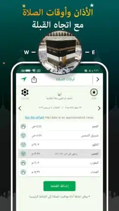تحميل تطبيق القرآن المجيد Quran Majeed مهكر للاندرويد Apk أخر إصدار 2026 مجانا تحميل تطبيق القرآن المجيد Quran Majeed مهكر للاندرويد Apk أخر إصدار 2026 مجانا