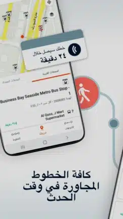 تحميل تطبيق موفيت Moovit مهكر APK للأندرويد 2026 أخر إصدار مجانًا
