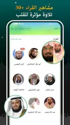 تحميل تطبيق القرآن المجيد Quran Majeed مهكر للاندرويد Apk أخر إصدار 2026 مجانا تحميل تطبيق القرآن المجيد Quran Majeed مهكر للاندرويد Apk أخر إصدار 2026 مجانا