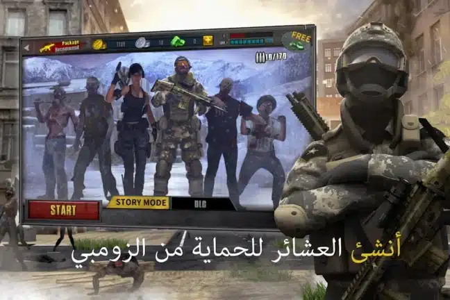 تحميل لعبة حرب الزومبي Zombie Frontier 3 مهكرة للاندرويد Apk أخر إصدار 2026 مجانا تحميل لعبة حرب الزومبي Zombie Frontier 3 مهكرة للاندرويد Apk أخر إصدار 2026 مجانا