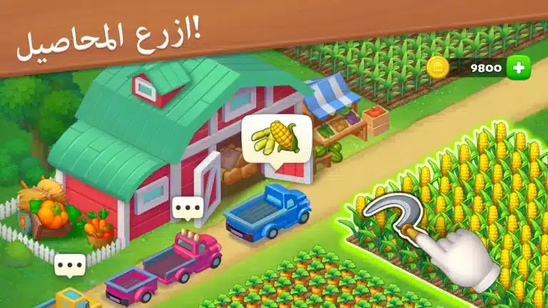 تحميل لعبة القرية Township مهكرة للاندرويد Apk أخر إصدار 2026 مجانا تحميل لعبة القرية Township مهكرة للاندرويد Apk أخر إصدار 2026 مجانا