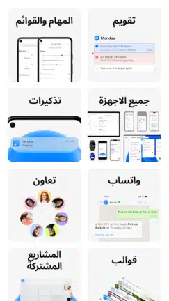 تحميل تطبيق قائمة المهام Any.do مهكر APK للأندرويد 2026 أخر إصدار مجانًا