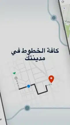 تحميل تطبيق موفيت Moovit مهكر APK للأندرويد 2026 أخر إصدار مجانًا