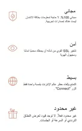 تحميل تطبيق Touch Vpn مهكر للاندرويد Apk أخر إصدار 2026 مجانا تحميل تطبيق Touch Vpn مهكر للاندرويد Apk أخر إصدار 2026 مجانا