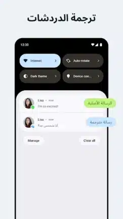 تحميل برنامج Bubble Screen Translate مهكر للاندرويد Apk أخر إصدار 2026 مجانا تحميل برنامج Bubble Screen Translate مهكر للاندرويد Apk أخر إصدار 2026 مجانا