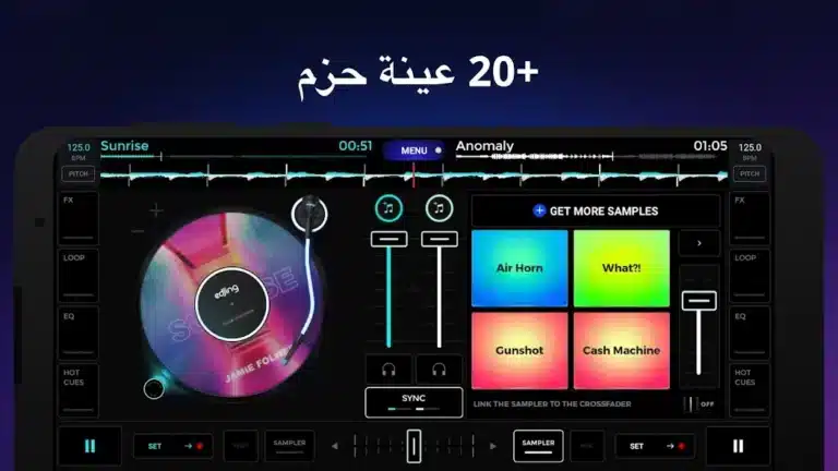 تحميل برنامج Edjing Mix Pro مهكر للاندرويد Apk أخر إصدار 2026 مجانا تحميل برنامج Edjing Mix Pro مهكر للاندرويد Apk أخر إصدار 2026 مجانا