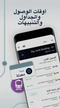 تحميل تطبيق موفيت Moovit مهكر APK للأندرويد 2026 أخر إصدار مجانًا