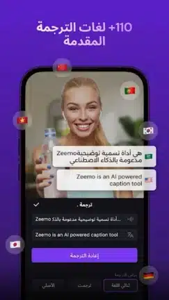 تحميل برنامج Zeemo Pro مهكر للاندرويد Apk أخر إصدار 2026 مجانا تحميل برنامج Zeemo Pro مهكر للاندرويد Apk أخر إصدار 2026 مجانا