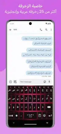 تنزيل كيبورد المزخرف الاحترافي مهكر APK للأندرويد 2026 أخر إصدار مجانًا