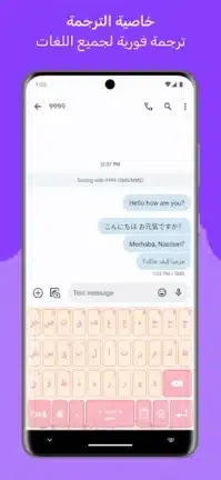 تنزيل كيبورد المزخرف الاحترافي مهكر APK للأندرويد 2026 أخر إصدار مجانًا
