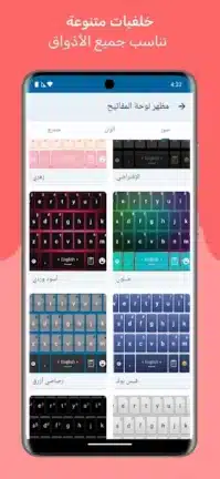 تنزيل كيبورد المزخرف الاحترافي مهكر APK للأندرويد 2026 أخر إصدار مجانًا