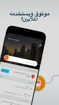 تحميل تطبيق موفيت Moovit مهكر APK للأندرويد 2026 أخر إصدار مجانًا
