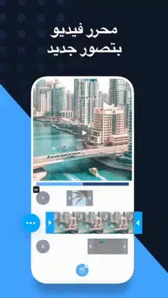 تحميل تطبيق Invideo AI Filmr مهكر APK للأندرويد 2026 أخر إصدار مجانًا