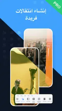 تحميل تطبيق Invideo AI Filmr مهكر APK للأندرويد 2026 أخر إصدار مجانًا