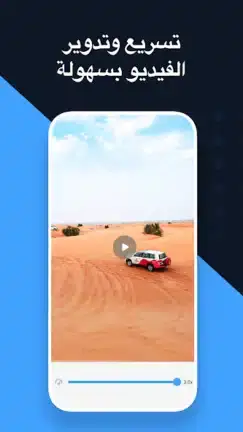 تحميل تطبيق Invideo AI Filmr مهكر APK للأندرويد 2026 أخر إصدار مجانًا