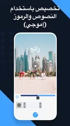 تحميل تطبيق Invideo AI Filmr مهكر APK للأندرويد 2026 أخر إصدار مجانًا