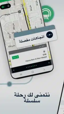 تحميل تطبيق موفيت Moovit مهكر APK للأندرويد 2026 أخر إصدار مجانًا تحميل تطبيق موفيت Moovit مهكر APK للأندرويد 2026 أخر إصدار مجانًا