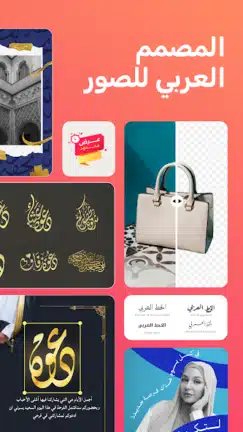 تحميل تطبيق اندلسي تصميم وتعديل الصور Andalusi مهكر للاندرويد Apk أخر إصدار 2026 مجانا تحميل تطبيق اندلسي تصميم وتعديل الصور Andalusi مهكر للاندرويد Apk أخر إصدار 2026 مجانا