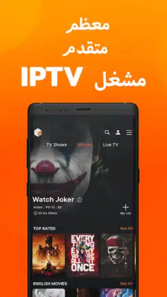 تحميل تطبيق Xtreme HD IPTV مهكر للاندرويد Apk أخر إصدار 2026 مجانا تحميل تطبيق Xtreme HD IPTV مهكر للاندرويد Apk أخر إصدار 2026 مجانا