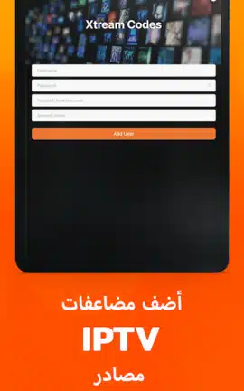 تحميل تطبيق Xtreme HD IPTV مهكر للاندرويد Apk أخر إصدار 2026 مجانا تحميل تطبيق Xtreme HD IPTV مهكر للاندرويد Apk أخر إصدار 2026 مجانا