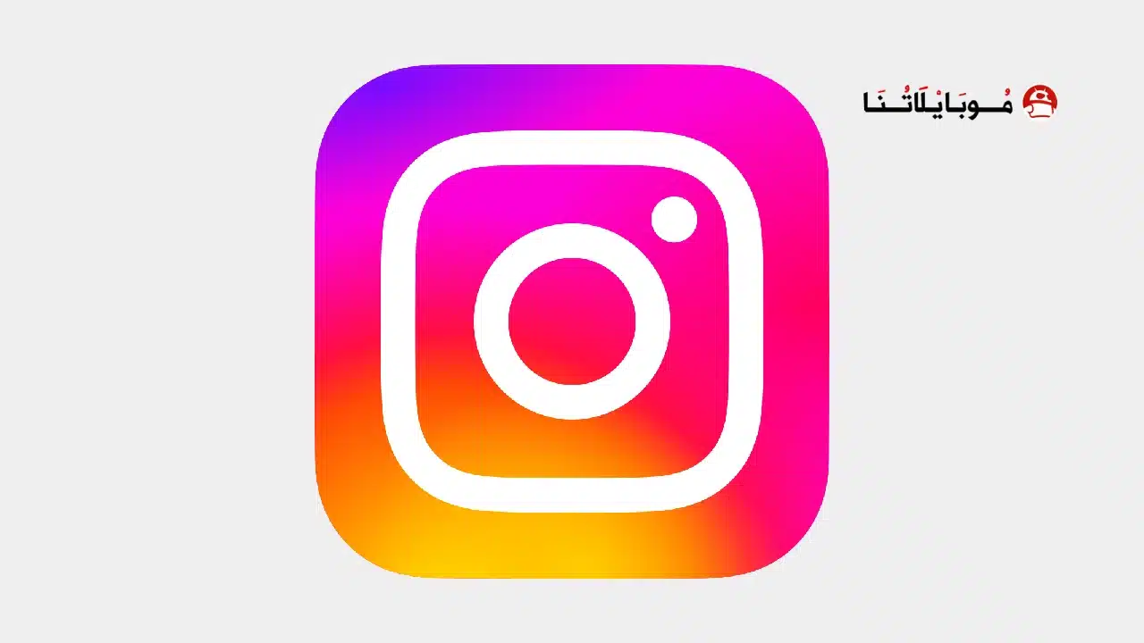 تحميل انستقرام بلس Instagram Plus مهكر للاندرويد Apk أخر إصدار 2026 مجانا تحميل انستقرام بلس Instagram plus مهكر