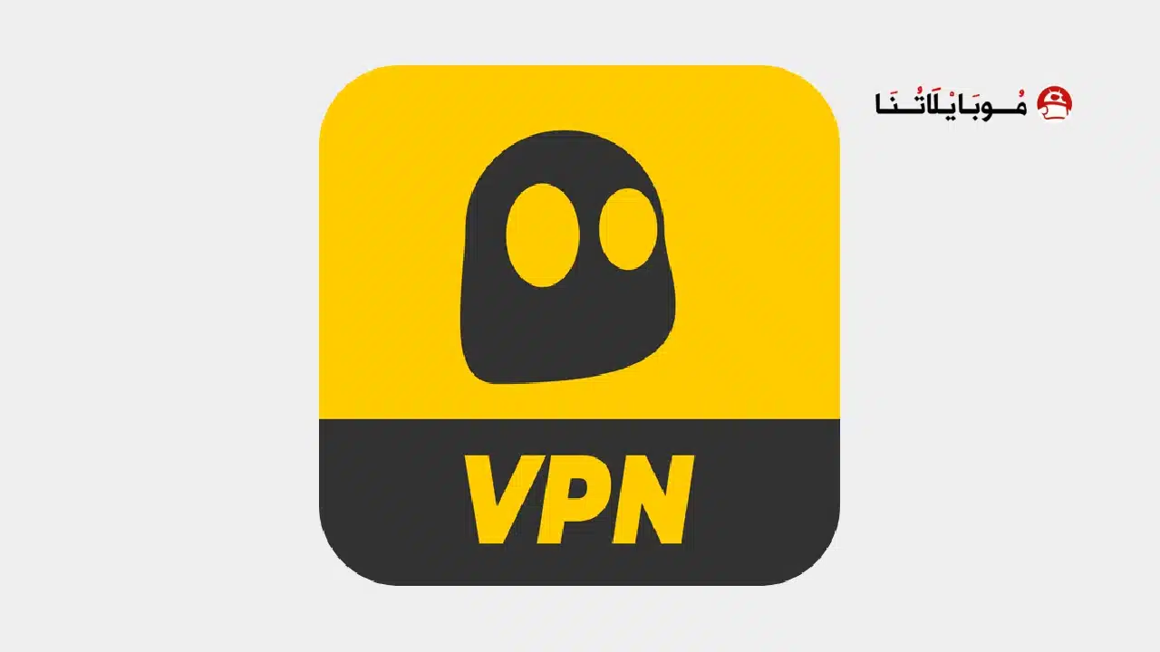 تحميل برنامج Cyberghost Vpn مهكر للاندرويد Apk أخر إصدار 2026 مجانا تحميل برنامج CyberGhost VPN مهكر
