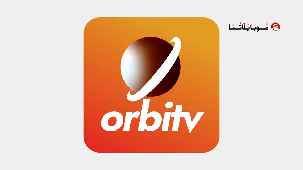 تحميل برنامج Orbitv مهكر Apk لمشاهدة القنوات والمباريات للاندرويد 2026 أخر إصدار مجانا تحميل برنامج Orbitv مهكر