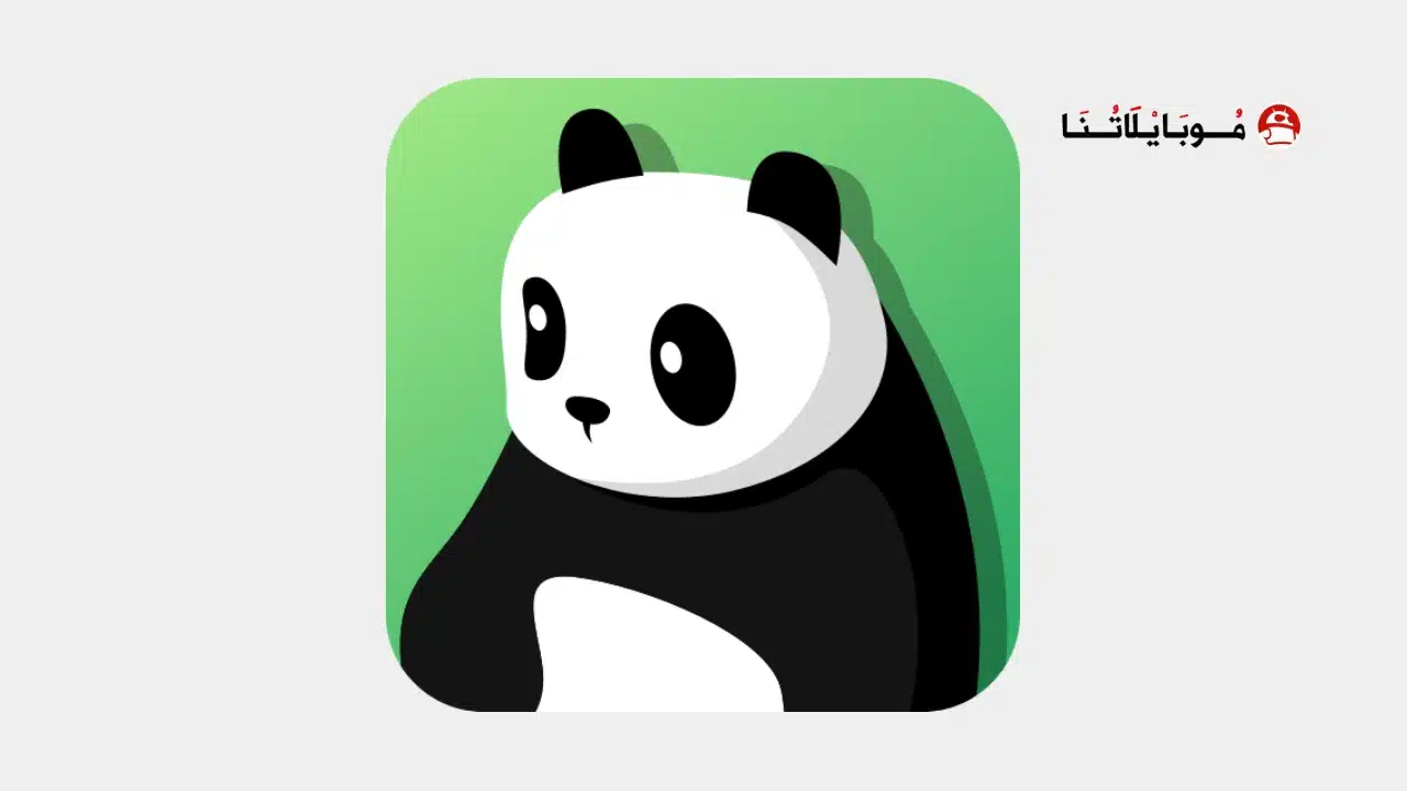 تحميل برنامج Panda VPN Pro مهكر للاندرويد Apk أخر إصدار 2026 مجانا تحميل برنامج Panda VPN Pro مهكر